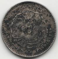 1895-1907 Монета Китай (Провинция Хубэй) 20 центов Дракон  С отверстием Серебро Ag 820  VF