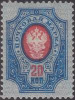 (1889-03) Марка Россия  1889 год, Гориз. ВЗ, Перф. рам 14¼:14½  20 коп  1889 год, 4-50 копеек II O