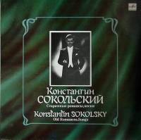Пластинка виниловая К. Сокольский Старинные романсы и песни Мелодия 300 мм. (Сост. отл.)