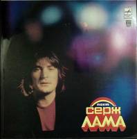 Пластинка виниловая , Я болен Мелодия 300 мм. (Сост. отл.)