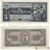 (серия   Аа-Яя) Банкнота СССР 1938 год 5 рублей "Лётчик"   XF