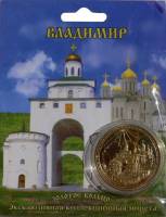 Сувенирная монета Россия Владимир  Никель  PROOF Буклет