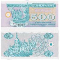 (1992) Банкнота (Купон) Украина 1992 год 500 карбованцев "Основатели Киева"   UNC