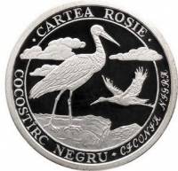 (№2003km20) Монета Молдова 2003 год 10 Lei (Черный Аист)