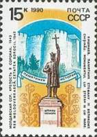 (1990-070) Марка СССР "Кишинёв"   Памятники отечественной истории III Θ
