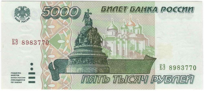 (серия    АА-ЯЯ) Банкнота Россия 1995 год 5 000 рублей    UNC