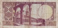 (№1958P-88a) Банкнота Сирия 1958 год "10 Syrian Pounds"
