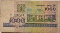 (1998) Банкнота Беларусь 1998 год 1 000 рублей "Академия наук"  , VF