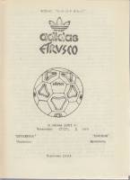 Буклет "Футбол 91" Программа Черновцы 1991 Мягкая обл. 1 с. Без иллюстраций