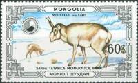 (1986-072) Марка Монголия "Зима"    Охраняемые животные: сайгаки III Θ