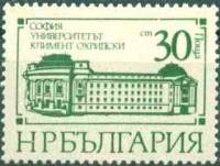 (1977-032) Марка Болгария "Охридский университет"   Монументальные сооружения Софии III Θ