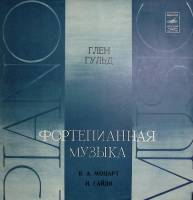 Пластинка виниловая Г. Гульд В. Моцарт И. Гайдн Мелодия 300 мм. Excellent