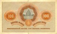 (№P-31a.5) Банкнота Финляндия 1918 год 100 Markkaa "Финская марка"