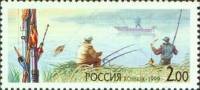 (1999-020) Марка Россия "Ловля с удочкой"   Любительское рыболовство III O
