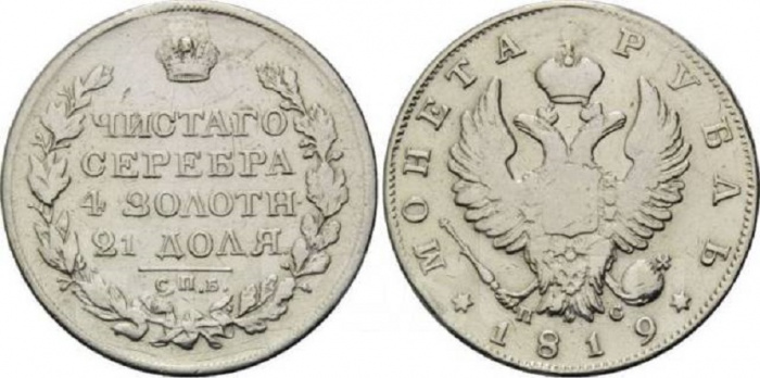 (1819, СПБ ПС) Монета Россия 1819 год 1 рубль  Орёл C Серебро Ag 868  VF