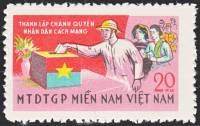 (1968-005) Марка Вьетконг "Выборы"    НОФ Южного Вьетнама III O