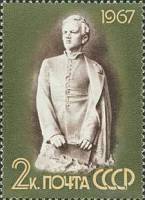 1967-022 Марка СССР Ленин - гимназист   В.И. Ленин в произведениях скульптуры III O
