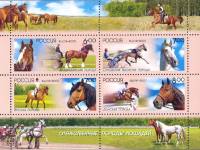 2007-051-54 Лист 4м 2х2 Россия 6 7 руб Лошади  Отечественные породы лошадей III O