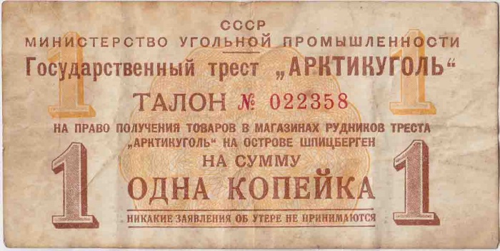 () Банкнота СССР 1957 год   &quot;&quot;   VF