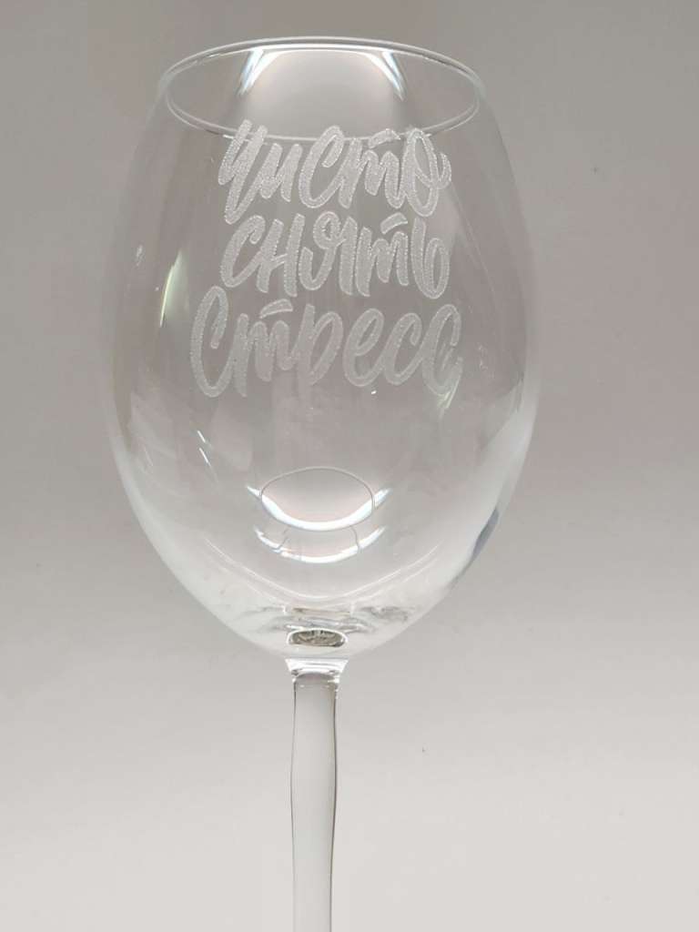 Бокалы 2 шт Чисто снять стресс для вина и виски подарочный набор д/ женщин стекло гравировка надпись