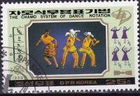 (1989-042) Марка Северная Корея "Танец (3)"   Танцы системы Чамо III Θ