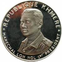 (№1974km62) Монета Камбоджа 1974 год 10,000 Riels (Президент Лон Нол)