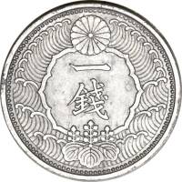 () Монета Япония 1938 год 1 сен ""  Алюминий  UNC