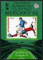 (1985-071) Блок Болгария "Футбол"   ЧМ по футболу 1986 Мексика III Θ
