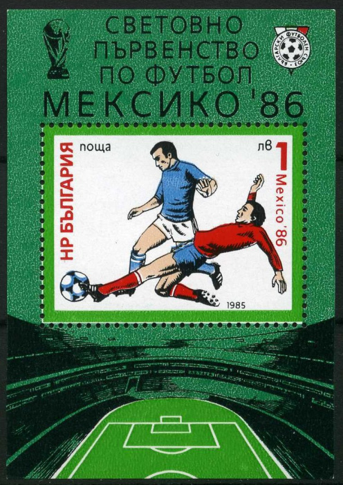 (1985-071) Блок Болгария &quot;Футбол&quot;   ЧМ по футболу 1986 Мексика III Θ