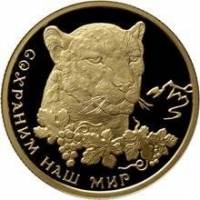 (083ммд) Монета Россия 2011 год 50 рублей "Переднеазиатский леопард"  Золото Au 999  PROOF