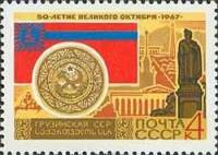 1967-058b Марка СССР Уменьшенные серп и молот   50 лет Великого Октября  III O