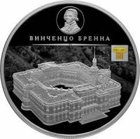 (132 спмд) Монета Россия 2017 год 25 рублей "Архитектор Винченцо Бренна"  Серебро Ag 925  PROOF