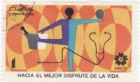 (1970-017) Марка Куба "Радость жизни"    EXPO '70, Осака III Θ