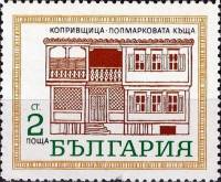 (1971-034) Марка Болгария "Дом 1"   Исторические здания II Θ