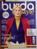 Журнал Burda 2019 № 10 . Мягкая обл. + Выкройки 130 с. С цв илл