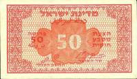 (№1952P-9) Банкнота Израиль 1952 год "50 Pruta" (Подписи: Mordechai Zagagi  Elieser Kaplan)