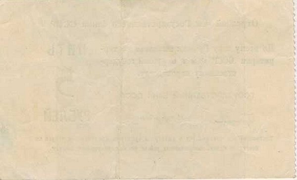 () Банкнота Россия 1950 год 5  &quot;&quot;   UNC