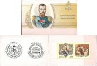 1998-040 Марка + купон Россия 3 руб Николай II c семьёй  История Российского государства Буклет 