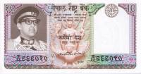 (,) Банкнота Непал 1979 год 10 рупий "Король Бирендра"   UNC