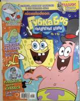 Журнал Комиксы Губка Боб 2010 Подборка из 5 журналов . Мягкая обл. 28 с. С цв илл