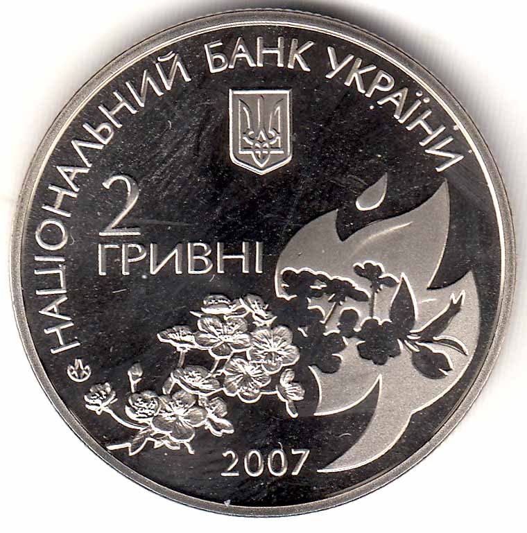 110 Монета Украина 2007 год 2 гривны Елена Телига  Нейзильбер  PROOF
