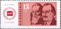 (1964-060) Марка Болгария "Д. Благоев и Г. Димитров"   20 лет социалистической революции в Болгарии 