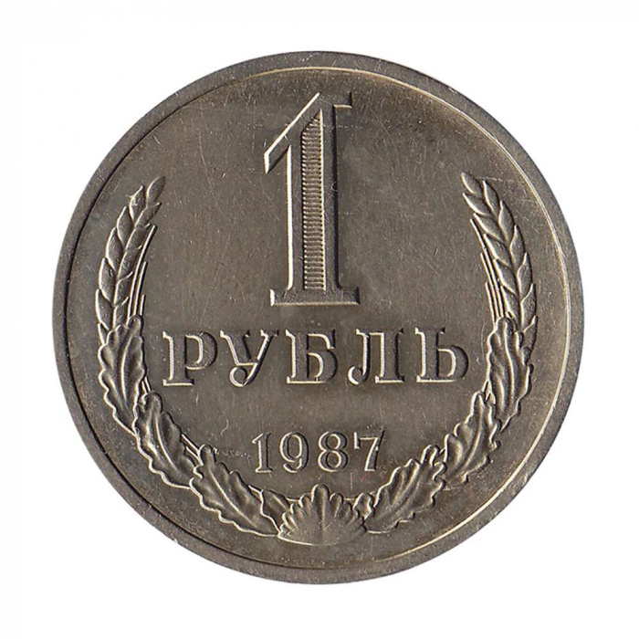 (1987) Монета СССР 1987 год 1 рубль   Медь-Никель  XF