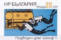(1973-006) Марка Болгария "Подводная камера Шельф-1 (из блока)"    Подводные исследования в Черном м