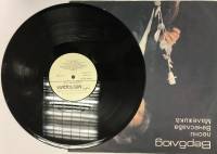 Пластинка виниловая , Песни В. Малежика Мелодия 300 мм. (Сост. отл.)