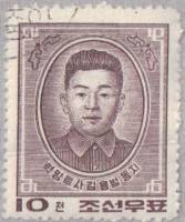 (1963-049) Марка Северная Корея "Ким Ен Бум"   Бойцы сопротивления III Θ