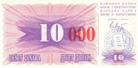 (1993) Банкнота Босния и Герцеговина 1993 год 10 000 динар "Крас надп на 10 динар 1992" Цыф выт  UNC