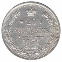 (1876, СПБ НI) Монета Россия 1876 год 20 копеек  Орел D, Ag500, 3.6г, Гурт рубчатый Серебро Ag 500  