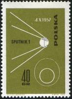 (1963-069) Марка Польша "Спутник 1" , III Θ