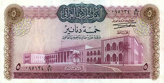 (№1971P-59a.1) Банкнота Ирак 1971 год &quot;5 Dinars&quot; (Подписи: Saleh Kubba)